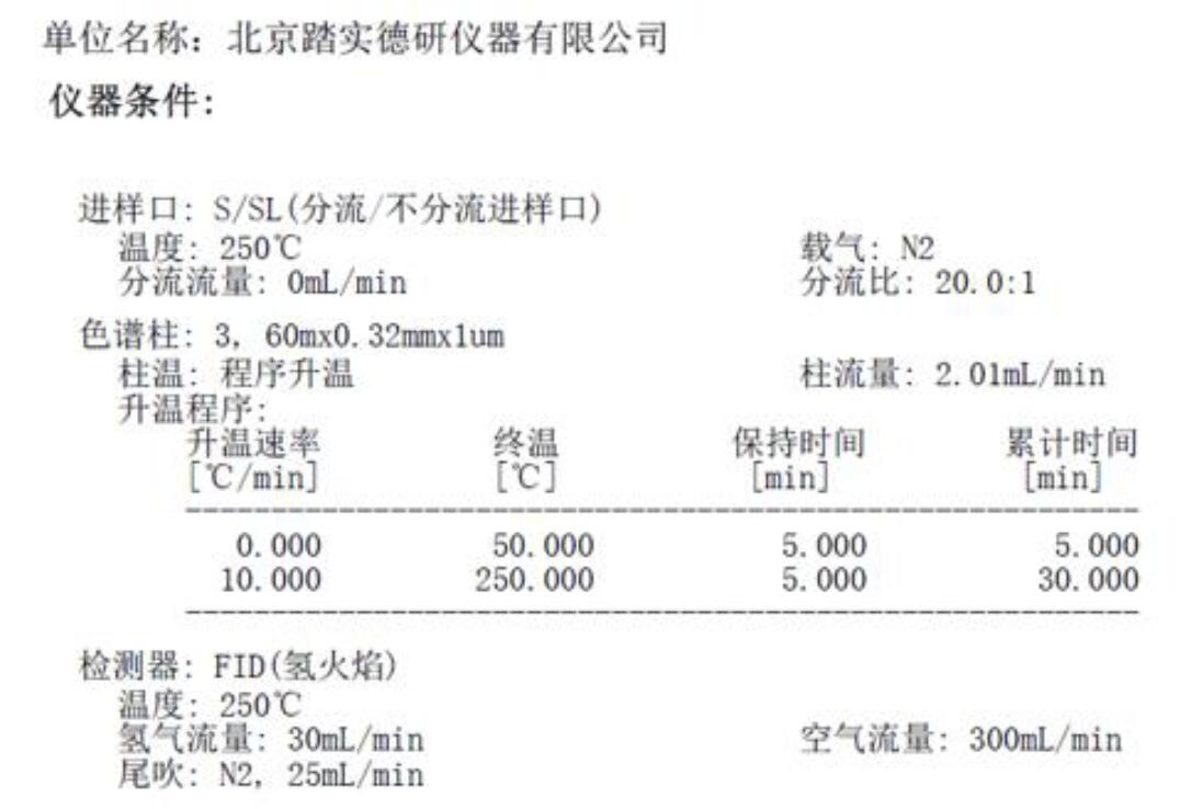 北京踏實(shí)德研儀器有限公司 北京踏實(shí)德研儀器有限公司