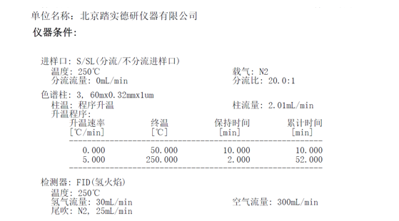 北京踏實(shí)德研儀器有限公司 北京踏實(shí)德研儀器有限公司
