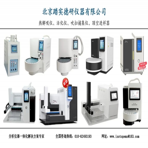 北京踏實(shí)邀您——11月17日河南鄭州樣品前處理技術(shù)創(chuàng)新大會